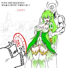 RENA RAPE, 한국어