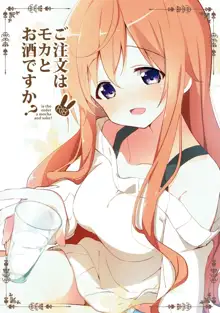 Gochuumon wa Mocha to Osake desu ka?  - is the order a mocha and sake?, 中文