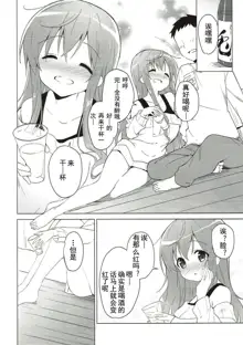 Gochuumon wa Mocha to Osake desu ka?  - is the order a mocha and sake?, 中文