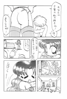 萌えろ!, 日本語