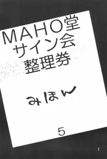 おじゃまじょらヴ!, 日本語