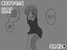 Saimin Doukyo Seikatsu ~Shiawase Kazoku no Jinsei Houkai~, 한국어