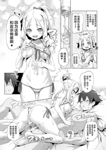 Elf Sensei no Eromanga, 中文