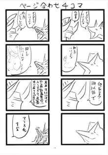 脱ぎぶる, 日本語