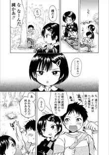 日曜日はふたりきり, 日本語