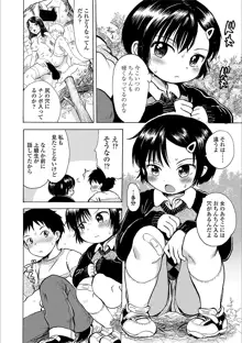 日曜日はふたりきり, 日本語