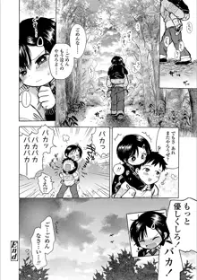 日曜日はふたりきり, 日本語