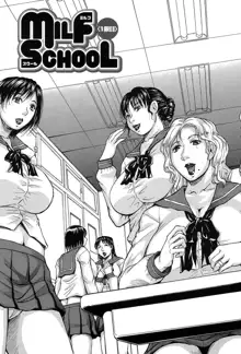 MILF School 第1-3話, 日本語