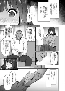 レンタル種付けおじさん2～人妻と種付けおじさんの一ヶ月ヤリまくり性活～, 日本語