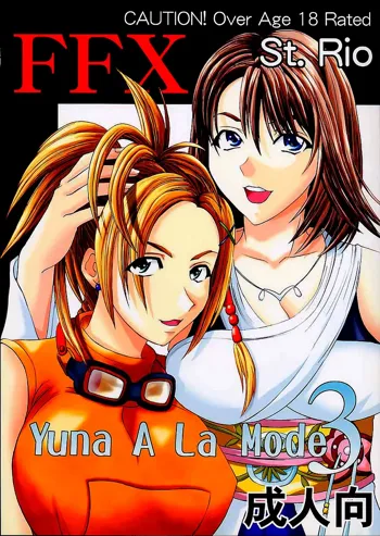 Yuna a la Mode 3, English