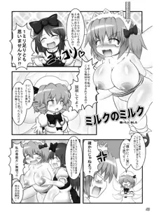 東方搾乳合同誌 でも幻想郷の娘の搾乳ならちょっと見たいかも..., 日本語