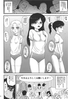 土曜日の女子はガマンできない, 日本語