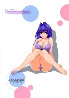 Akiko-san to Issho 2 (decensored), English