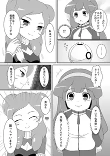 ベタベタ黄名子餅, 日本語