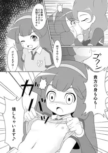 ベタベタ黄名子餅, 日本語