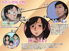 部下の妻～寝取って妊娠、中出し不倫～, 日本語