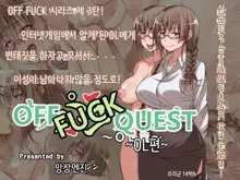 Offpako Quest OL Hen, 한국어