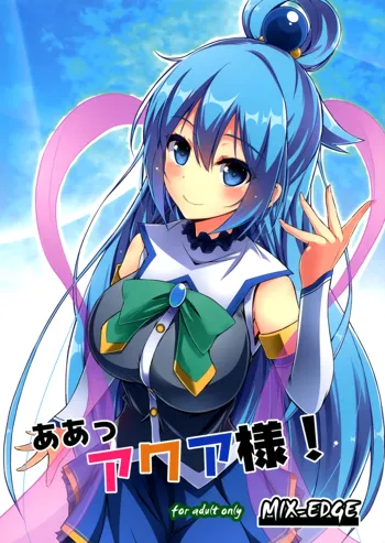 Aah Aqua-sama!, English