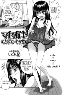 Masegaki Temptation (Cute + Sexy = Little Devil!?) + Masegaki Satisfaction (decensored), English