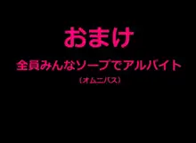 アルバイト!, 日本語