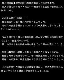 土宮ユエ３６歳～人妻肥満化計画～, 日本語