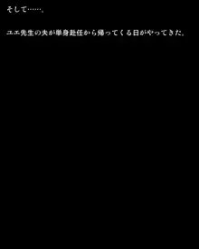 土宮ユエ３６歳～人妻肥満化計画～, 日本語