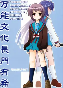 Bannou Bunka Nagato Yuki | All-purpose Cultural Yuki Nagato, English