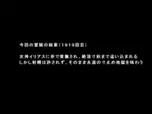 おおルカよ、斧射してしまうとは何事です, 日本語