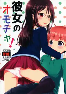 Kanojo no Omocha!, English