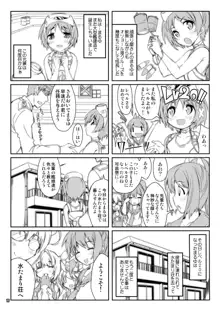 魔法探偵社艦これ総集編, 日本語