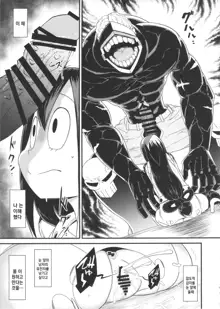 Boku no Dark Hero Academia, 한국어