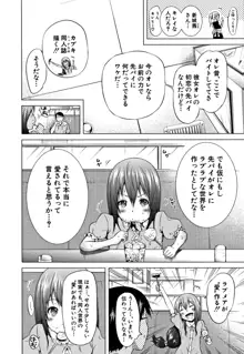 ラブメア♡ 下, 日本語