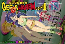 GERO,sHAREMvol4～ブルマの休日!?超洗脳ランチタイム～, 日本語