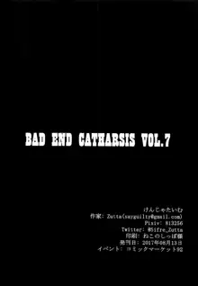 Bad End Catharsis Vol. 7, 中文