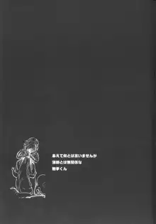 提督が触手になりまして ~高雄願望編~, 日本語