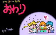 Bishoujo Senshi Sailor Moon R Manga Ban, 日本語