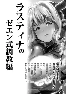 Natsu no Mesu Draph Toumetsusen, English