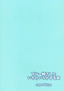 ブルー姉さんといちゃいちゃする本, 日本語