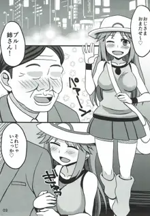 ブルー姉さんといちゃいちゃする本, 日本語