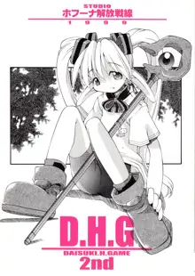 D.H.G 2nd, English