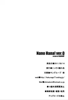 Nano Hana! ver.Q -scene of NANOHA-, 中文