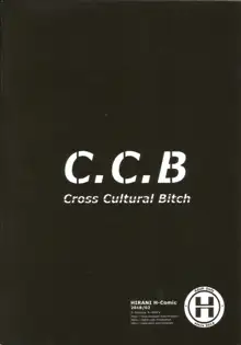 C.C.B - Cross Cultural Bitch, 中文