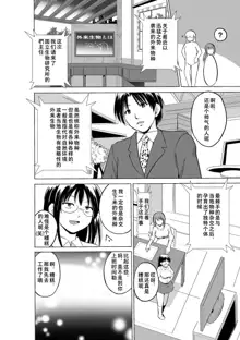 Mushi Asobi 2 Ch. 2, 中文