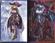 魔物娘図鑑ワールドガイド外伝2 サルバリシオン～レスカティエの魔界騎士たち～, 日本語