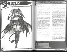 魔物娘図鑑ワールドガイド外伝2 サルバリシオン～レスカティエの魔界騎士たち～, 日本語