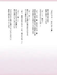 新約・性的価値観逆転シミュレーション「藤川 晶 ifエンド」, 日本語