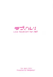 ラブハレ! Love Halation! Ver.N&M, 日本語