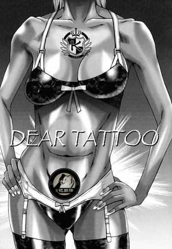 DEAR TATTOO | 自由的黑蝴蝶, 中文