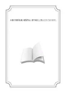 女体化した僕を騎士様達がねらってます ―男に戻る為には抱かれるしかありません！― 4, 日本語