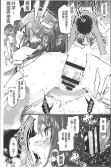 Ayakashi-kan e Youkoso! Ch. 1-10, 中文